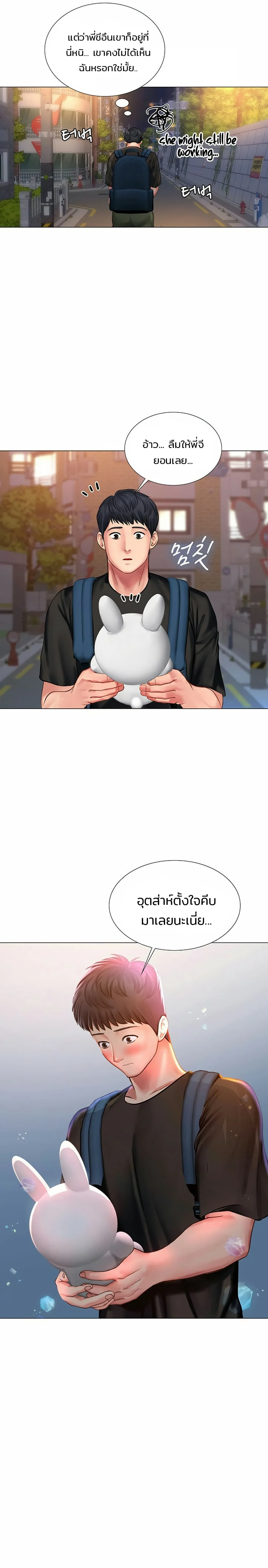 should-i-study-at-noryangjinตอนที่ 25 page 26