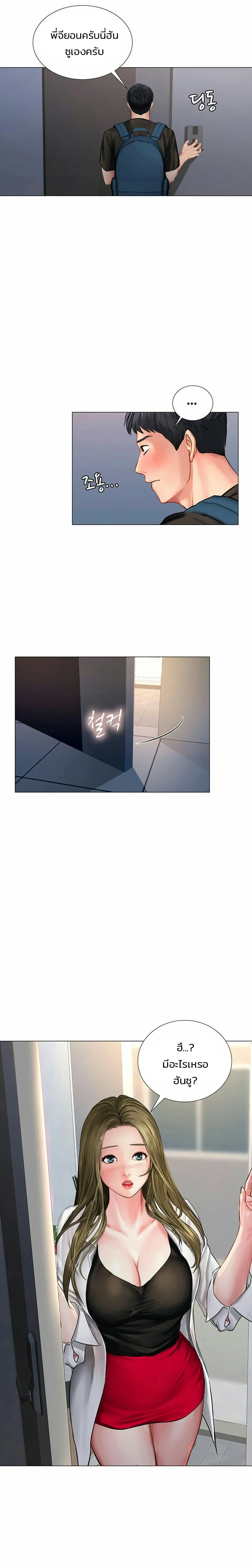 should-i-study-at-noryangjinตอนที่ 25 page 27
