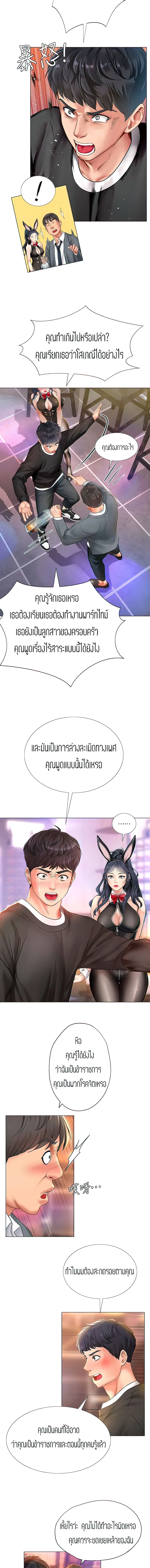 should-i-study-at-noryangjinตอนที่ 63 page 9