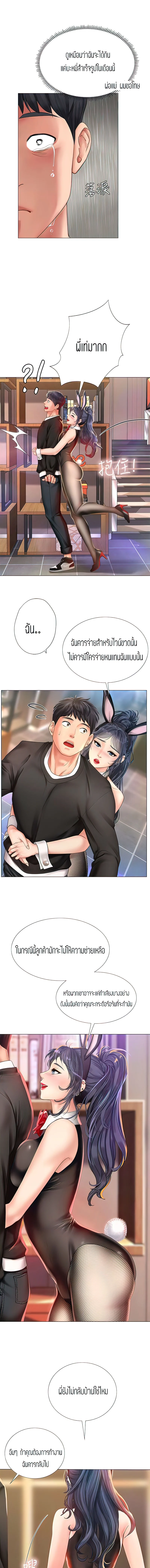 should-i-study-at-noryangjinตอนที่ 63 page 11
