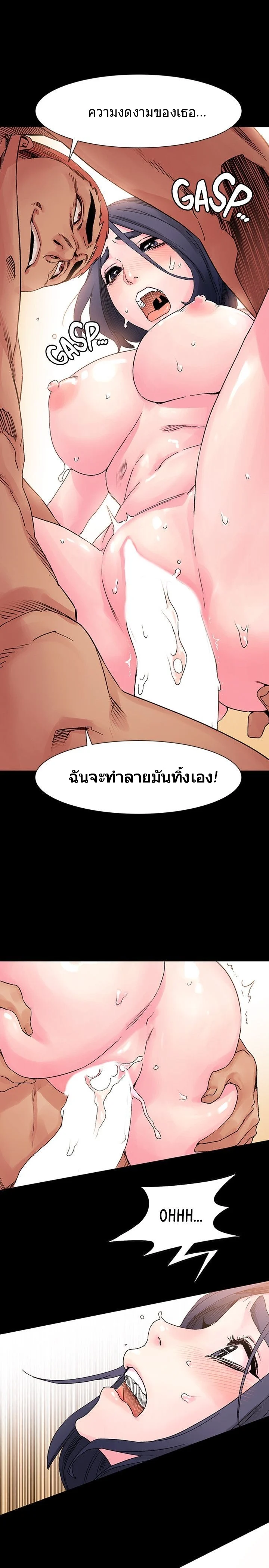 Silent war ตอนที่ 18 page 1