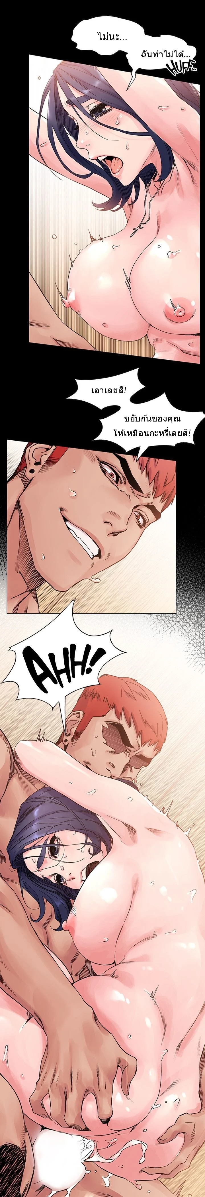 Silent war ตอนที่ 18 page 6