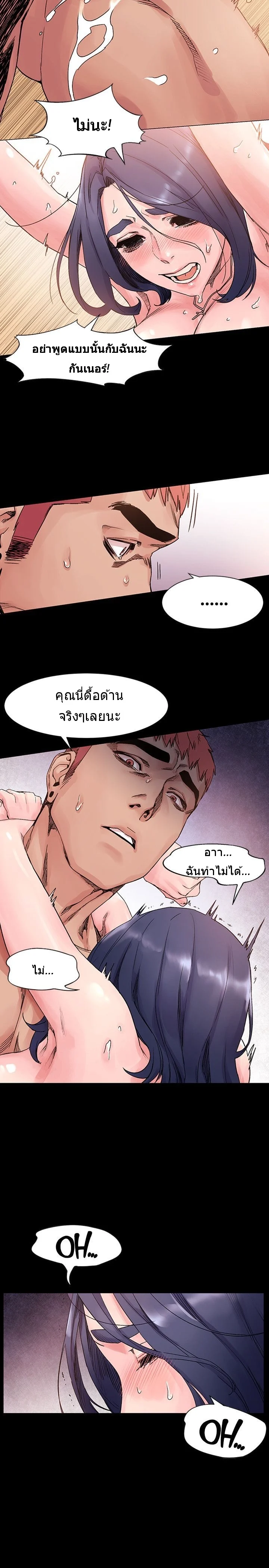Silent war ตอนที่ 18 page 7