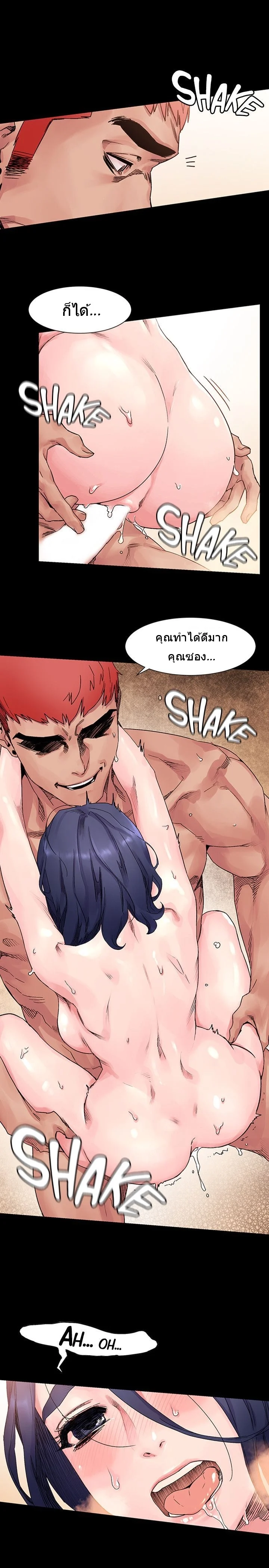 Silent war ตอนที่ 18 page 8