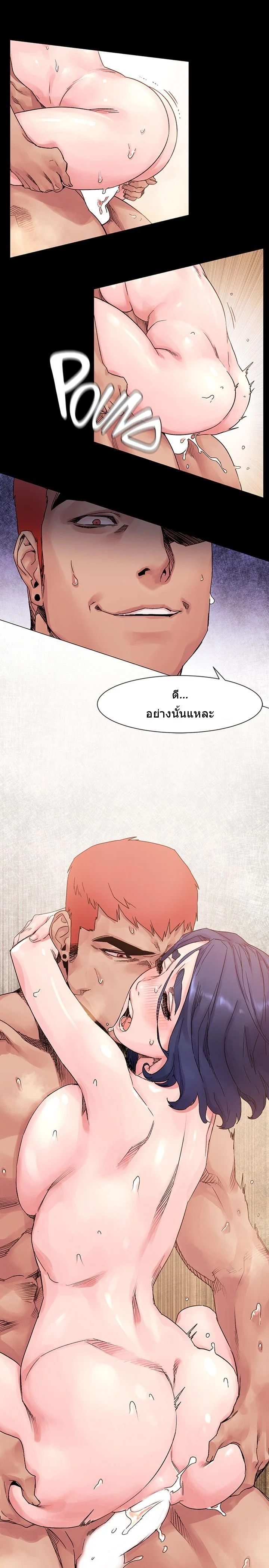 Silent war ตอนที่ 18 page 9