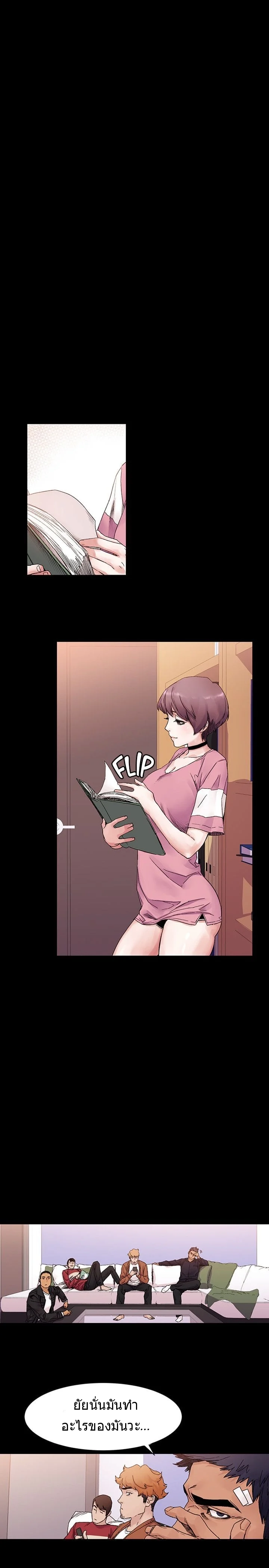 Silent war ตอนที่ 18 page 10