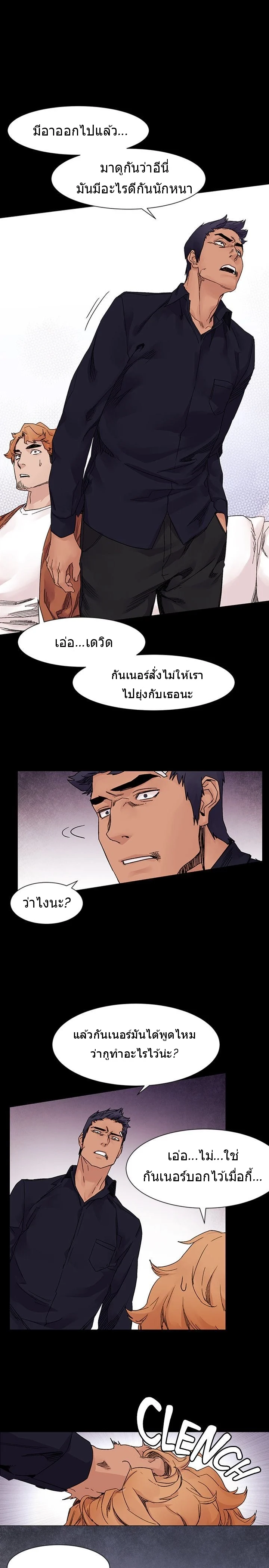 Silent war ตอนที่ 18 page 11