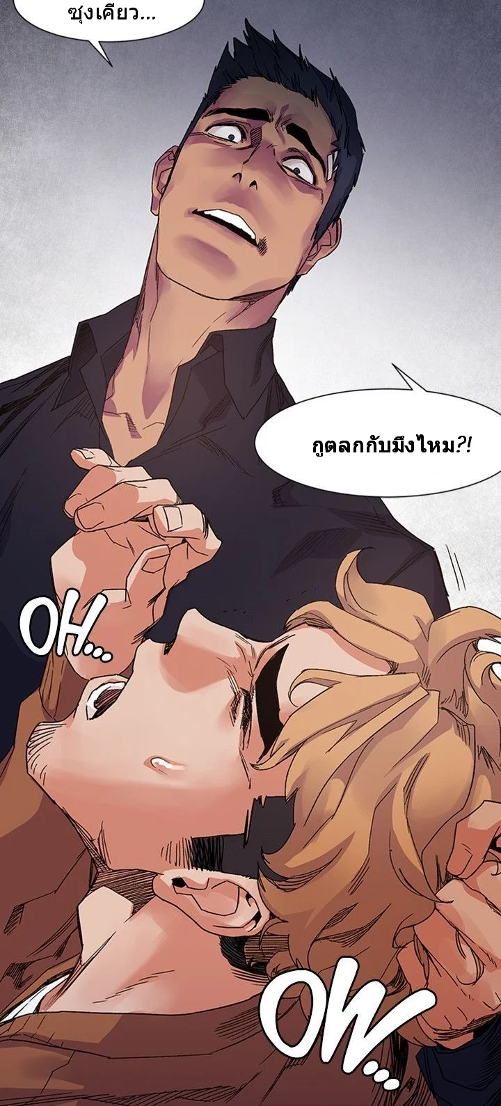 Silent war ตอนที่ 18 page 12