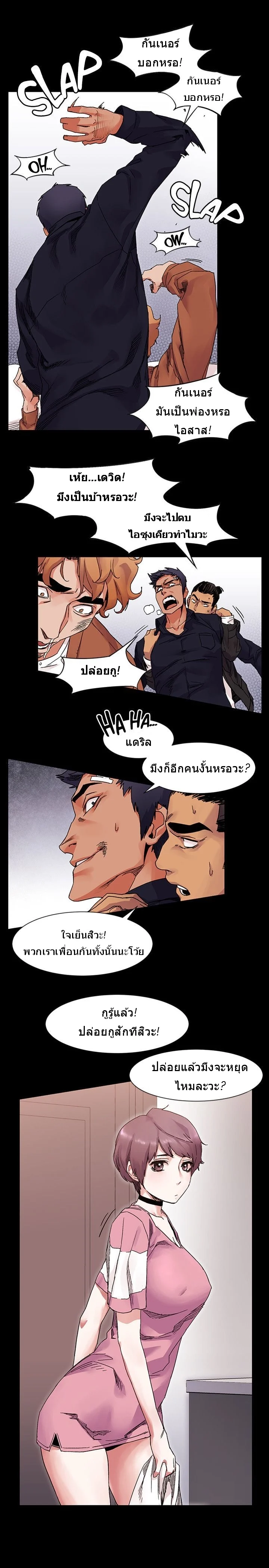 Silent war ตอนที่ 18 page 13