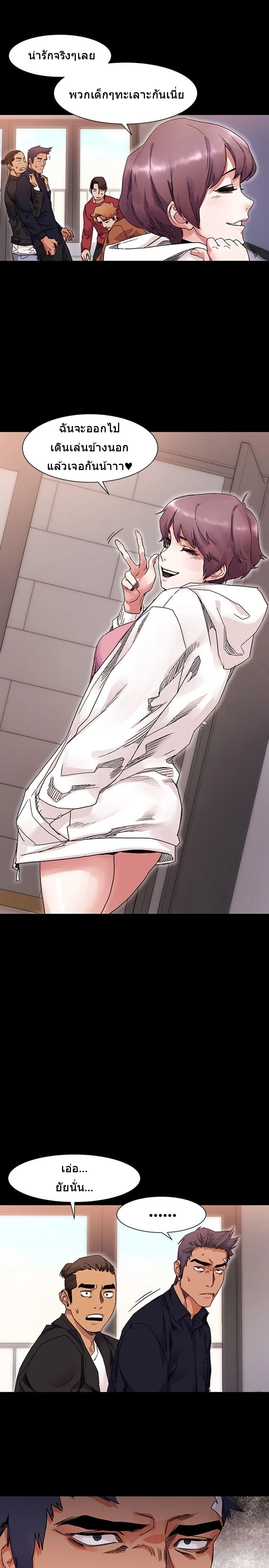 Silent war ตอนที่ 18 page 14