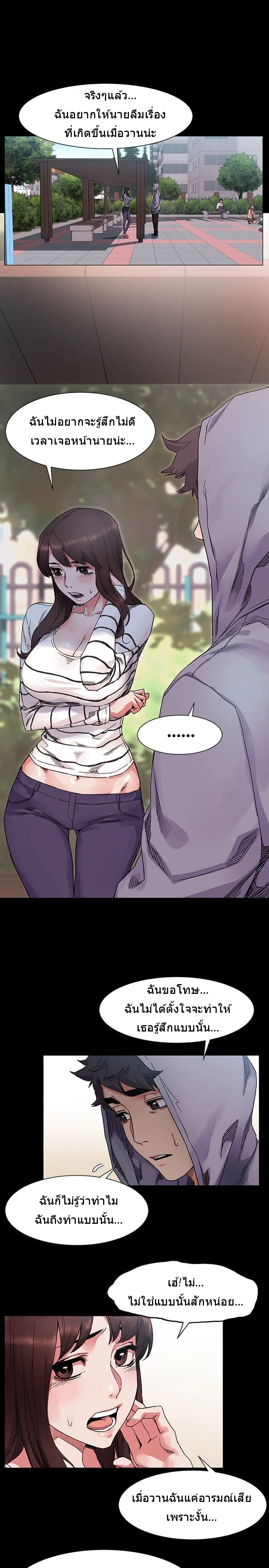 Silent war ตอนที่ 18 page 16