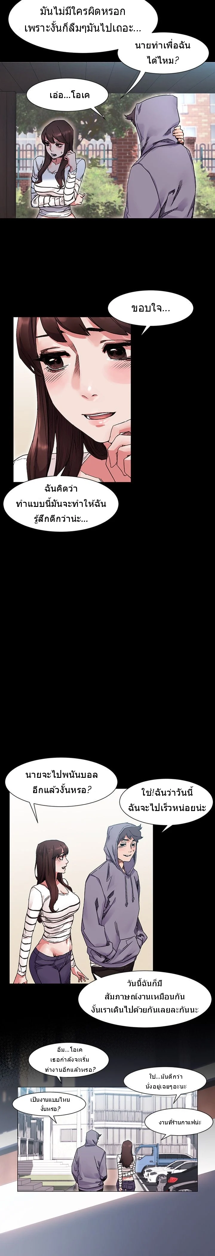 Silent war ตอนที่ 18 page 17