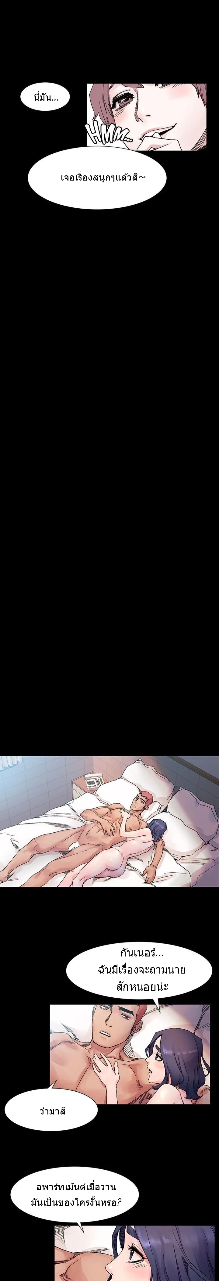 Silent war ตอนที่ 18 page 19