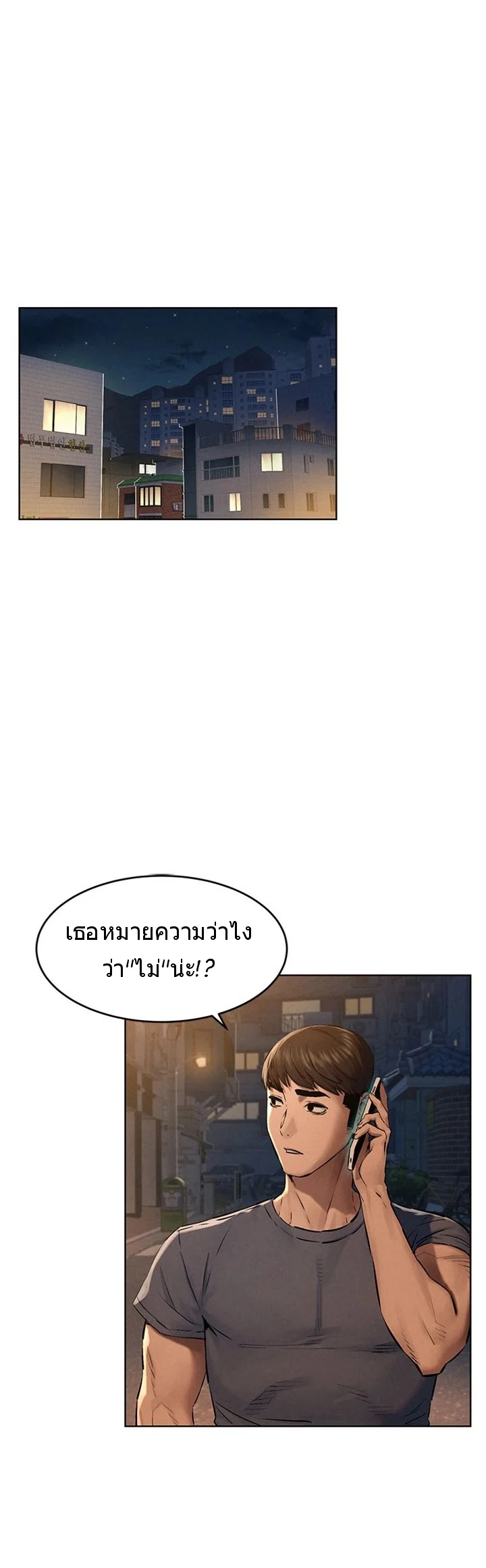 Silent war ตอนที่ 115 page 0