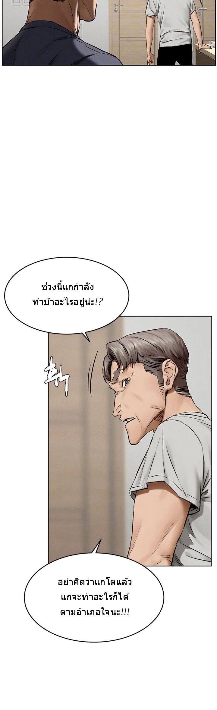 Silent war ตอนที่ 115 page 10