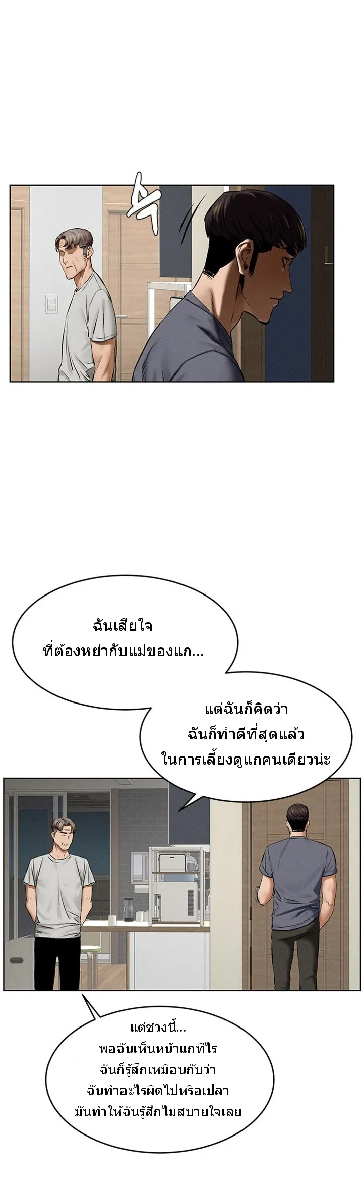 Silent war ตอนที่ 115 page 11