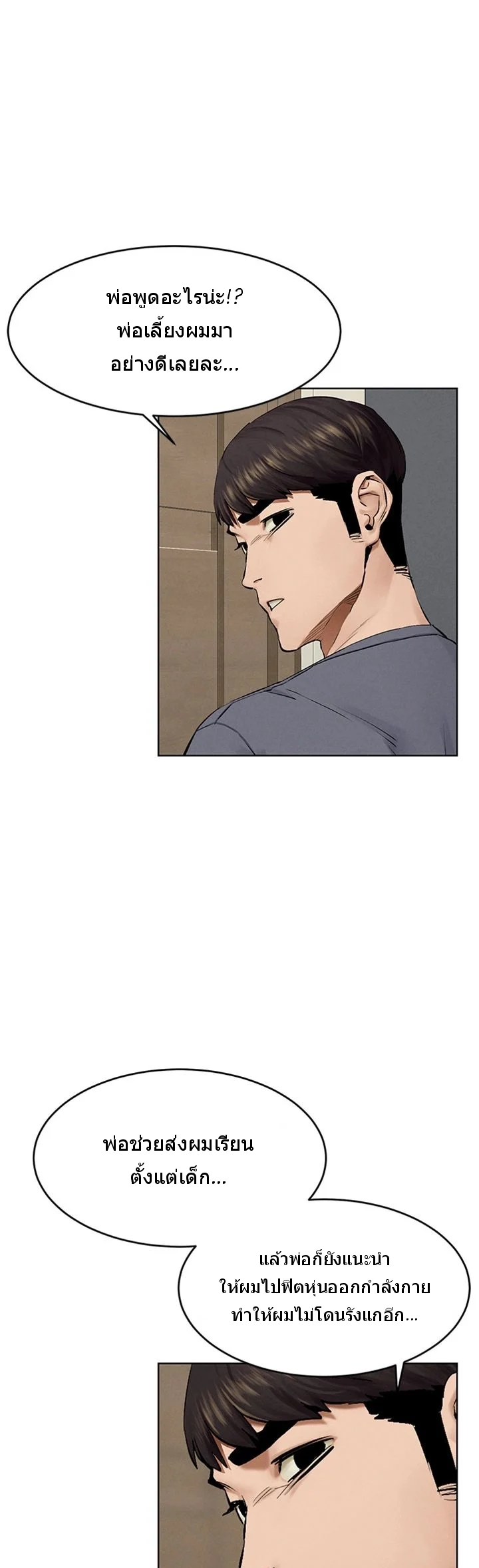 Silent war ตอนที่ 115 page 12