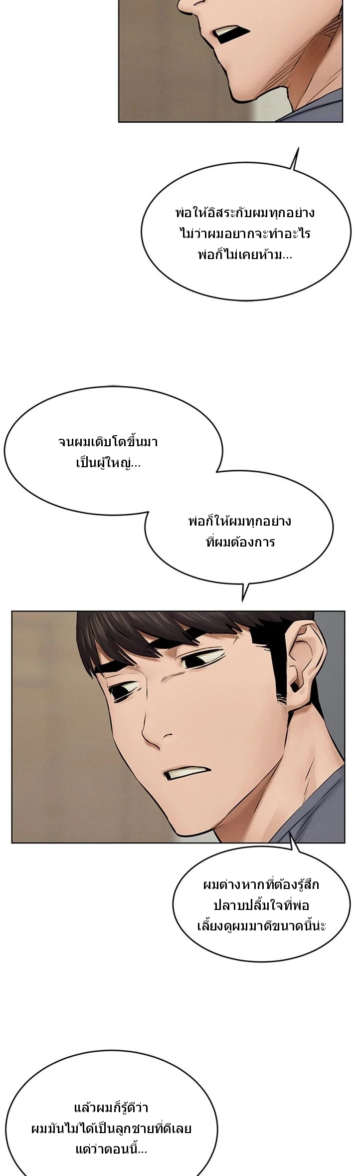 Silent war ตอนที่ 115 page 13