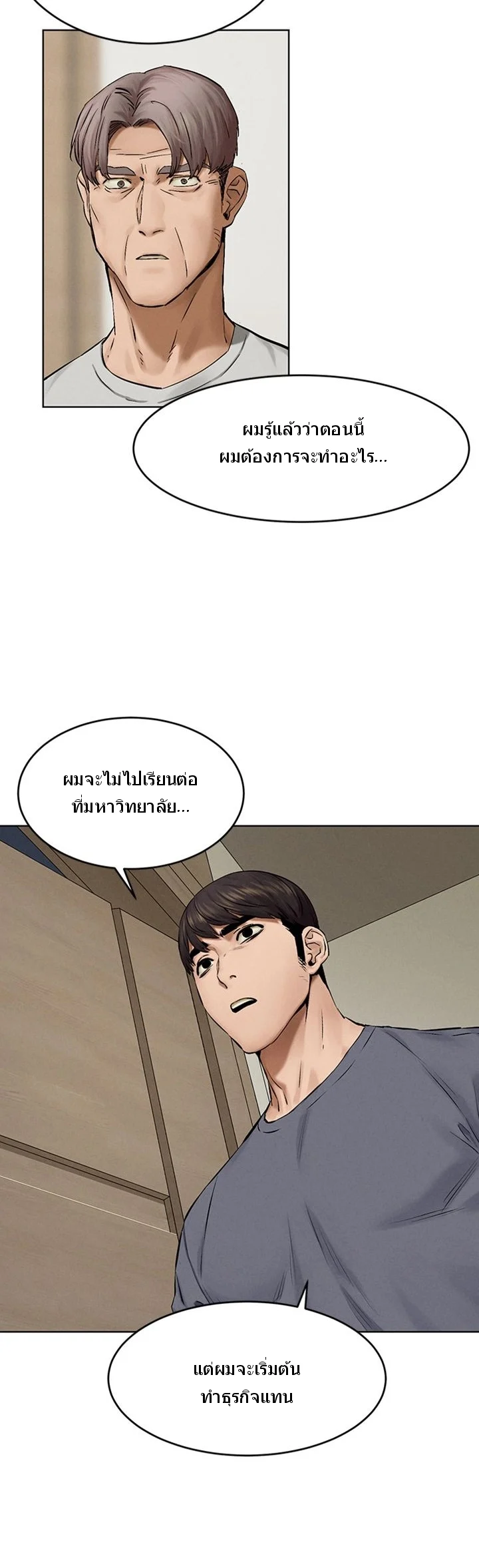 Silent war ตอนที่ 115 page 14