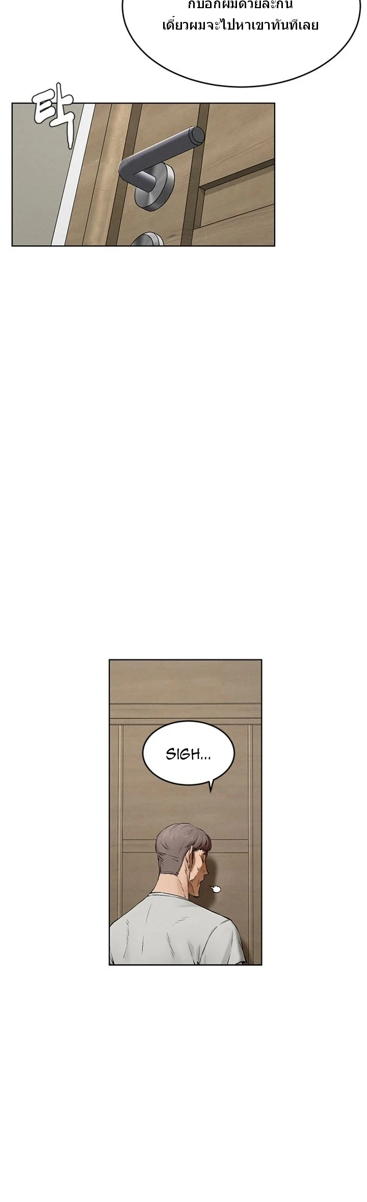 Silent war ตอนที่ 115 page 16