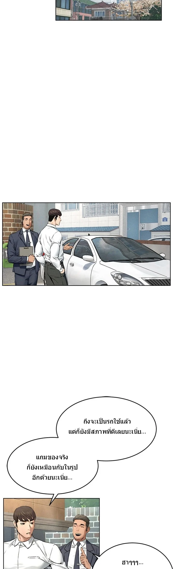 Silent war ตอนที่ 115 page 18