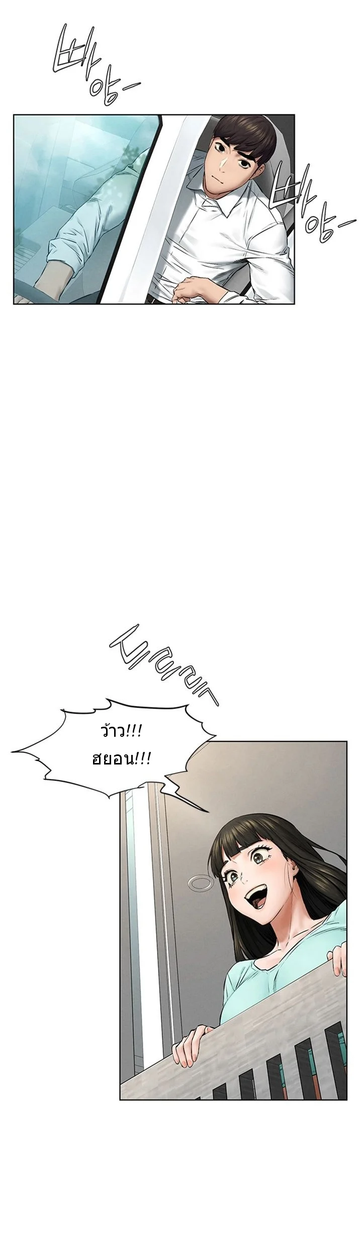 Silent war ตอนที่ 115 page 22