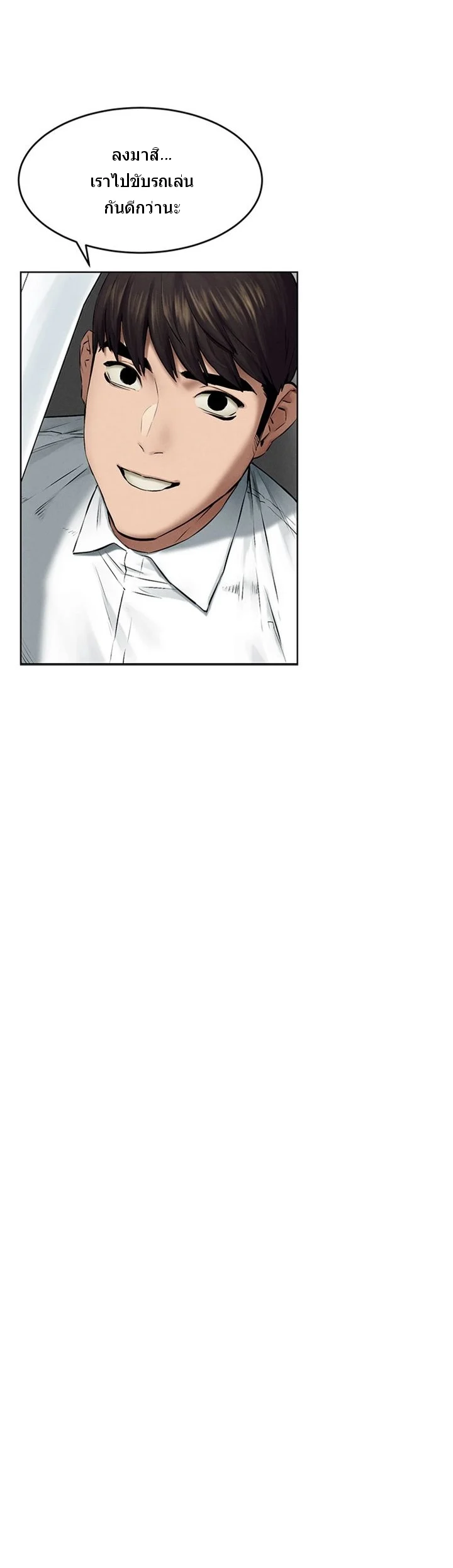 Silent war ตอนที่ 115 page 23