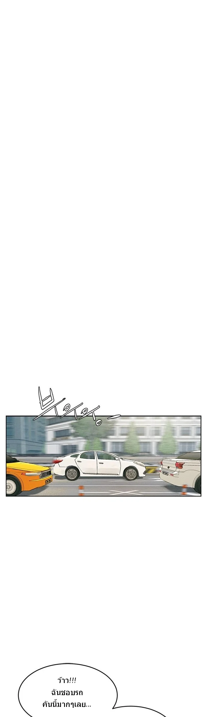 Silent war ตอนที่ 115 page 24