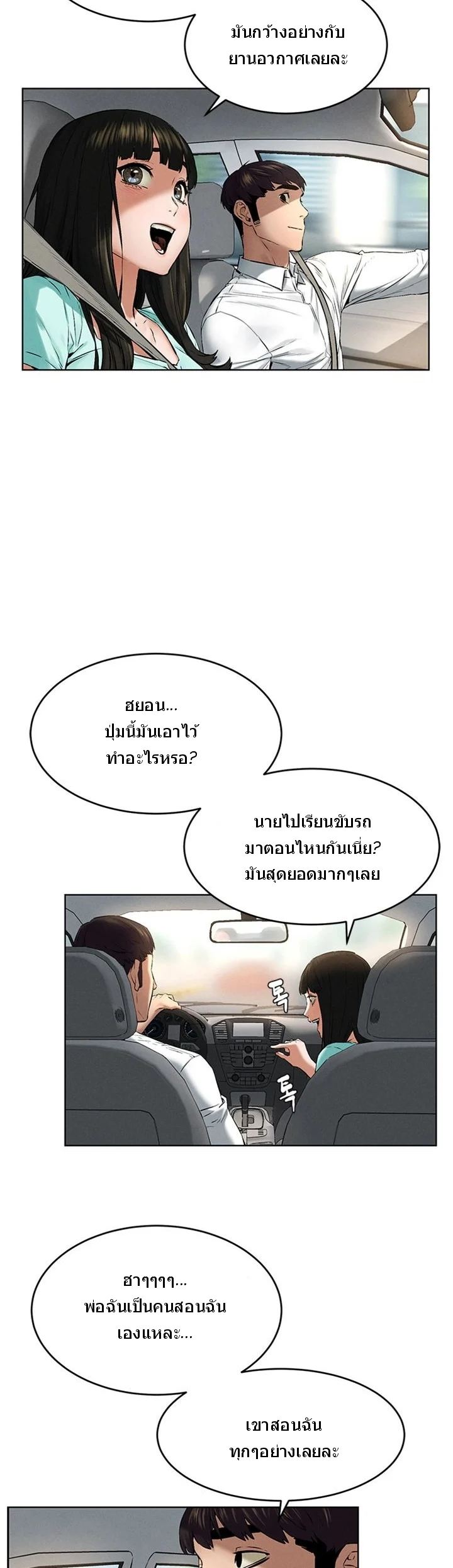 Silent war ตอนที่ 115 page 25