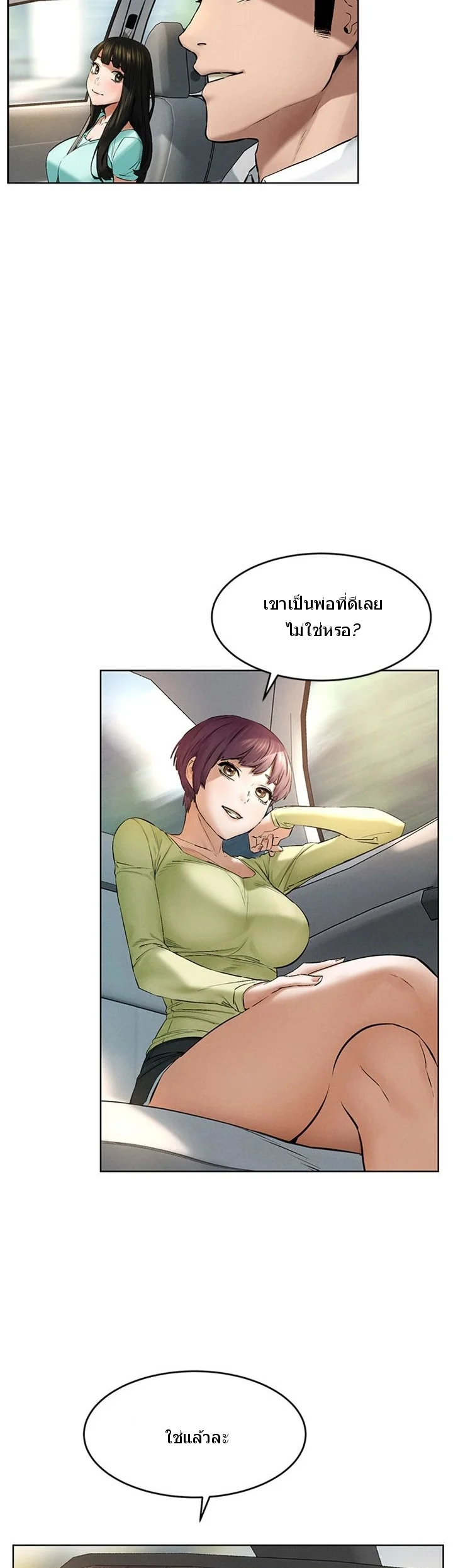 Silent war ตอนที่ 115 page 26