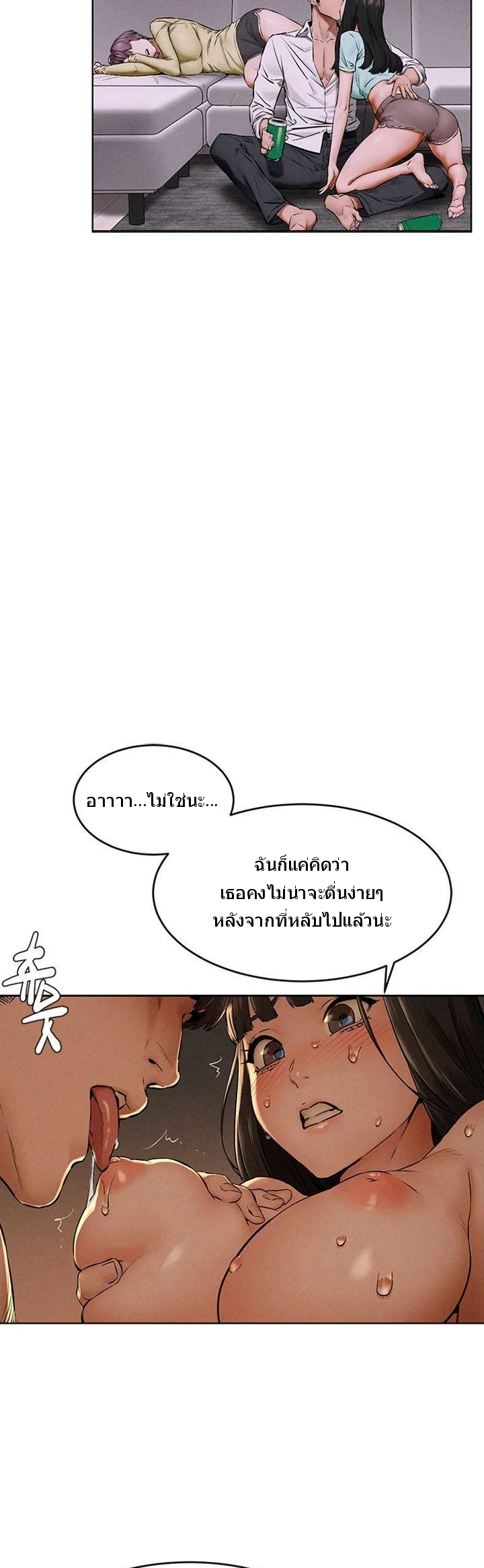 Silent war ตอนที่ 115 page 32