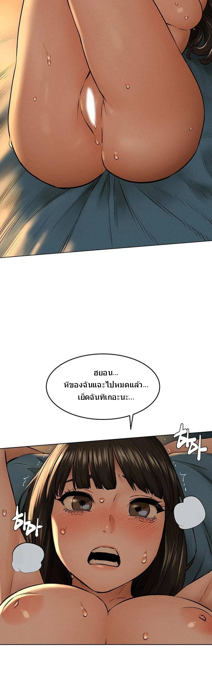Silent war ตอนที่ 115 page 34