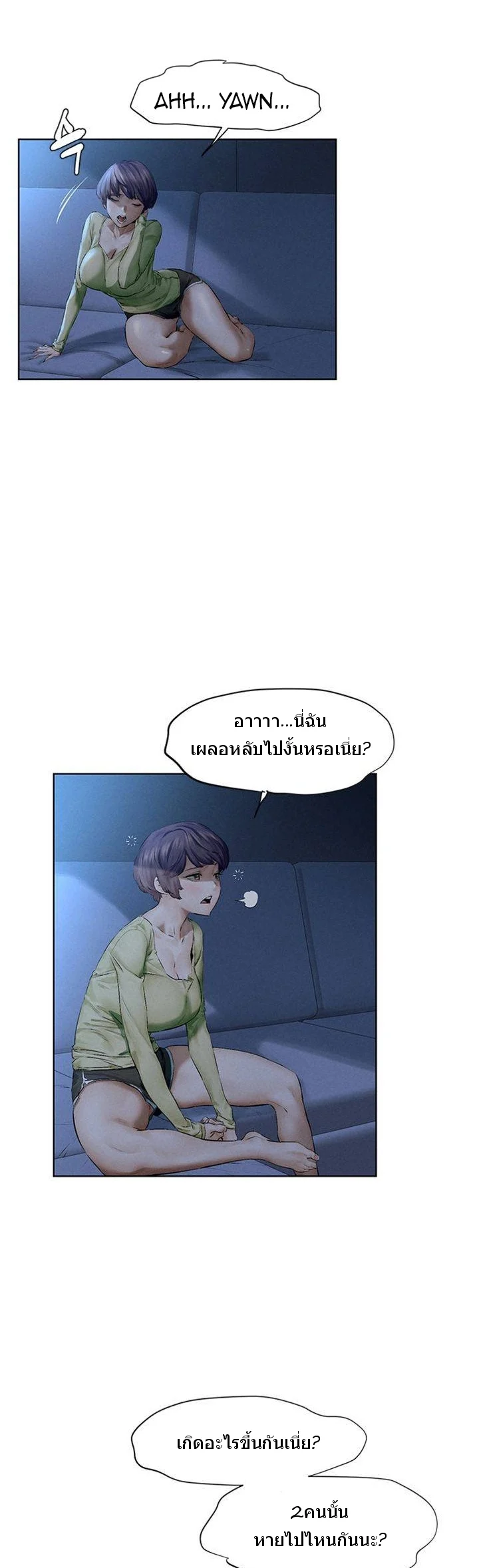 Silent war ตอนที่ 115 page 39