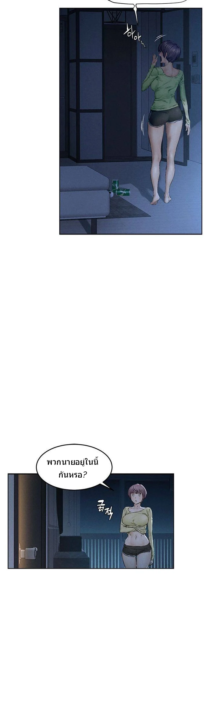 Silent war ตอนที่ 115 page 40