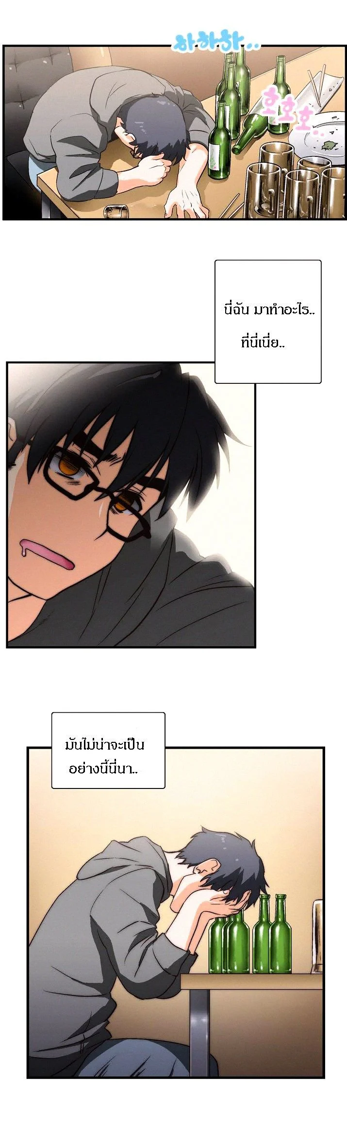 SStudyตอนที่ 1 page 1