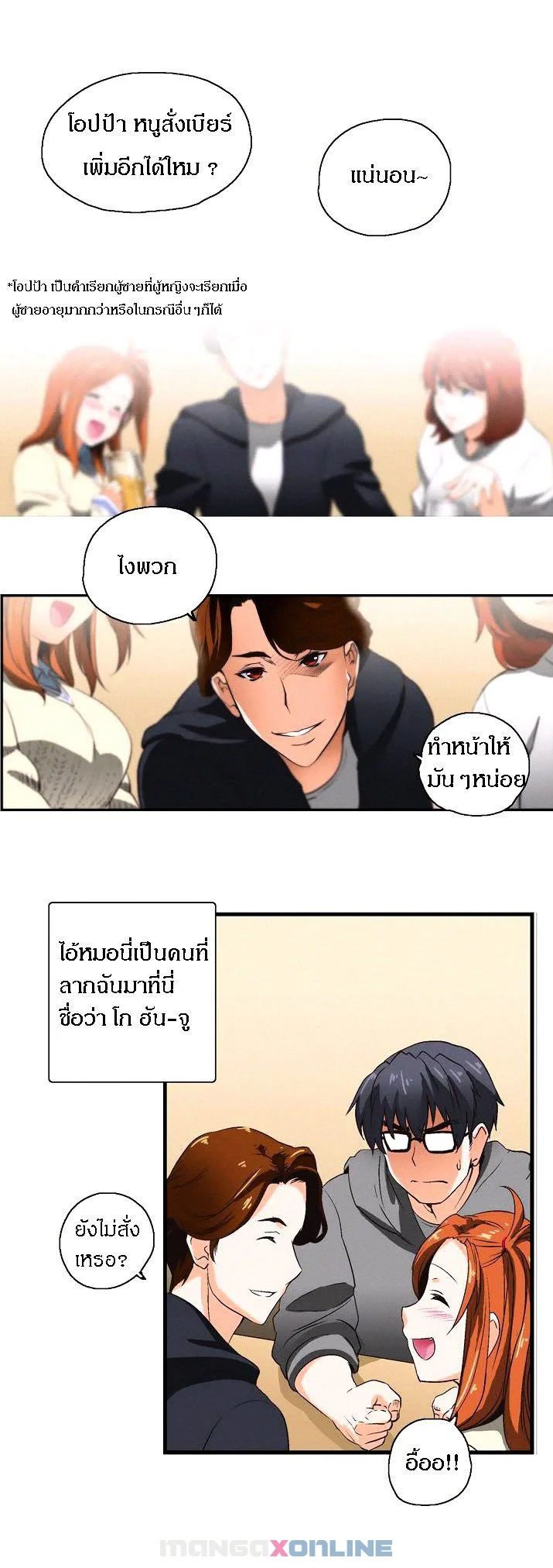 SStudyตอนที่ 1 page 2