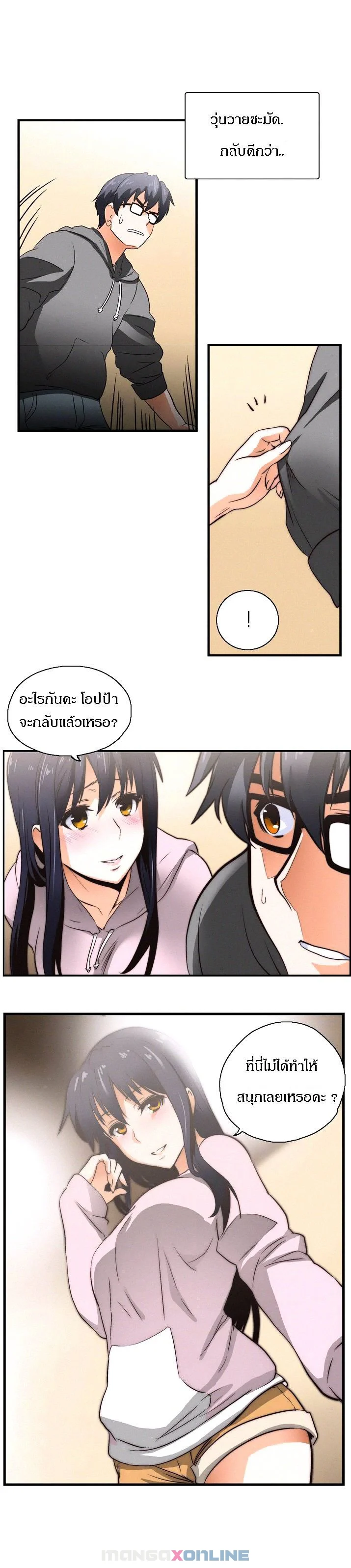 SStudyตอนที่ 1 page 3