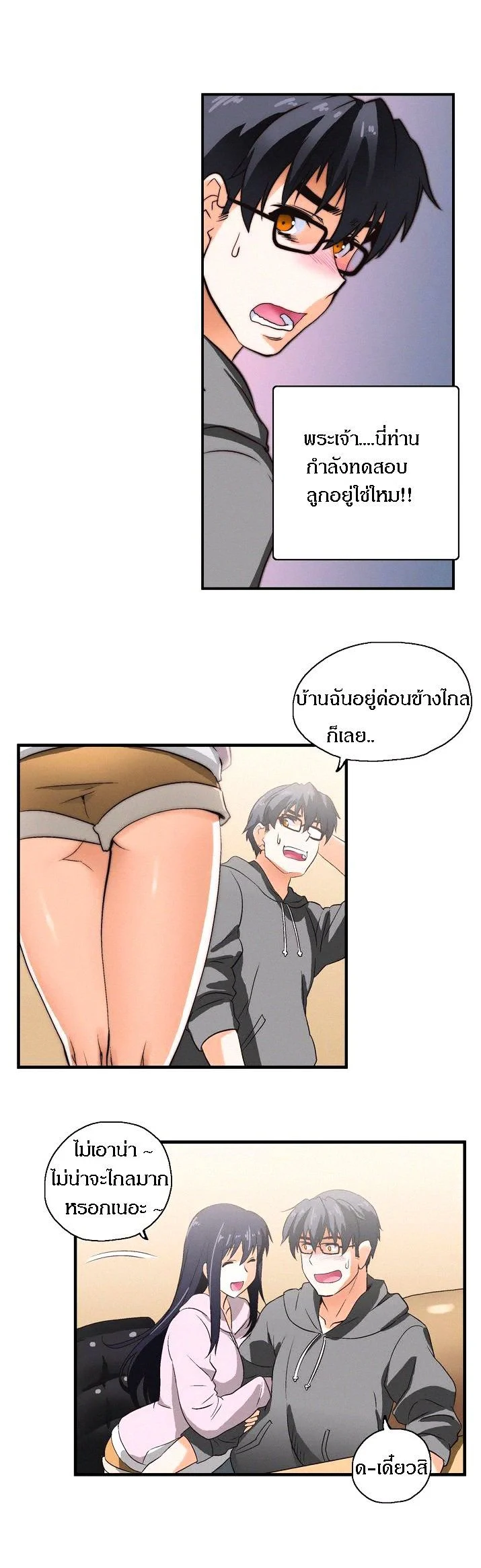 SStudyตอนที่ 1 page 4