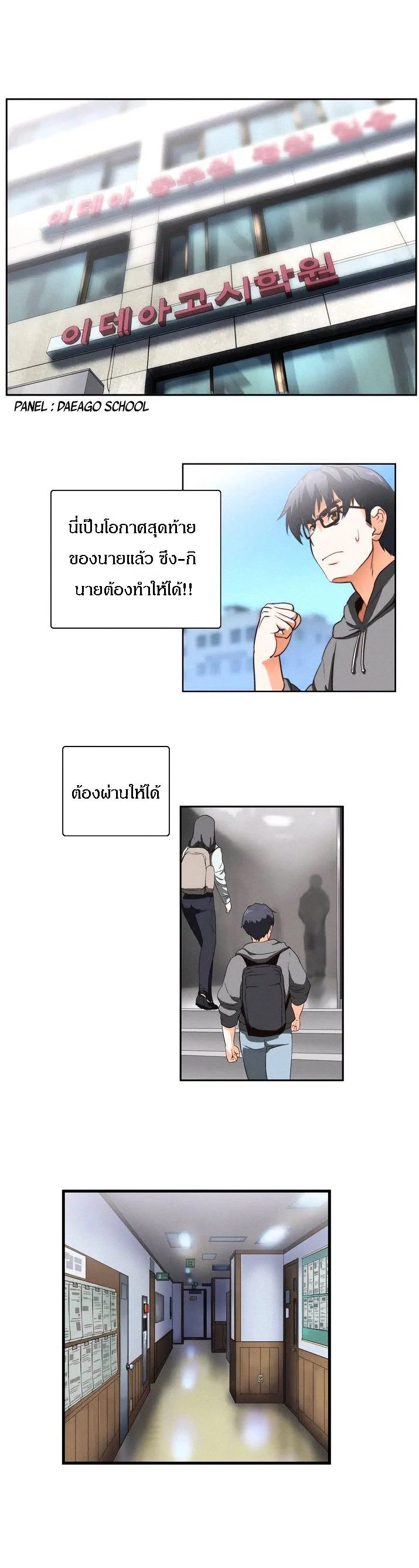 SStudyตอนที่ 1 page 8