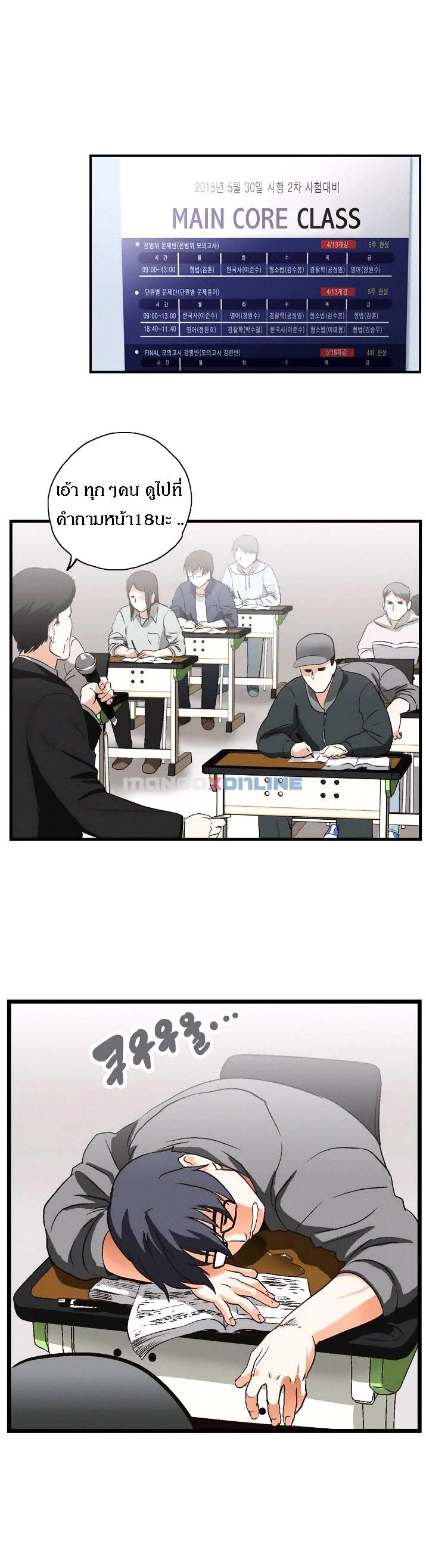 SStudyตอนที่ 1 page 9