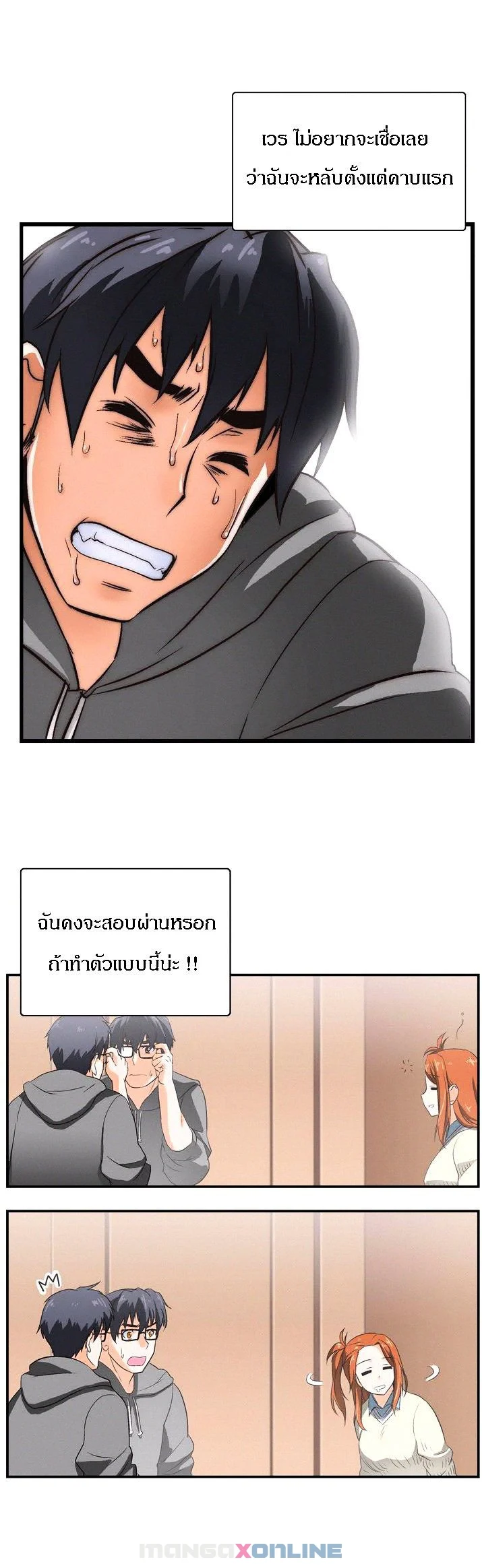 SStudyตอนที่ 1 page 11