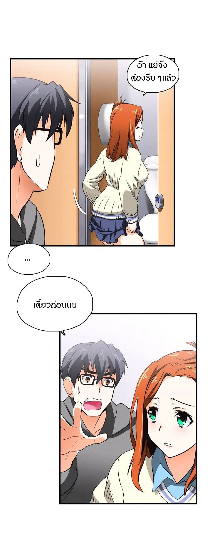 SStudyตอนที่ 1 page 12