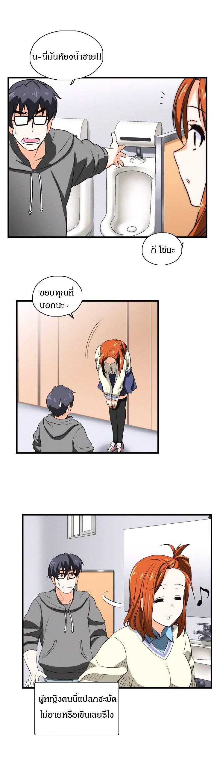 SStudyตอนที่ 1 page 14