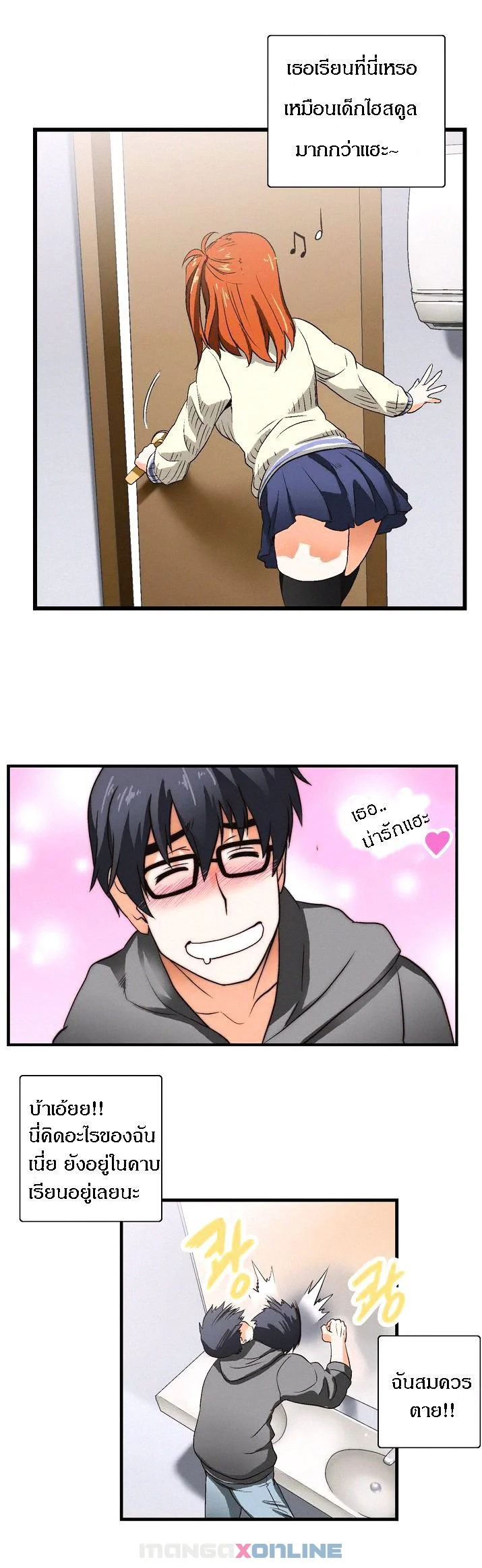 SStudyตอนที่ 1 page 15