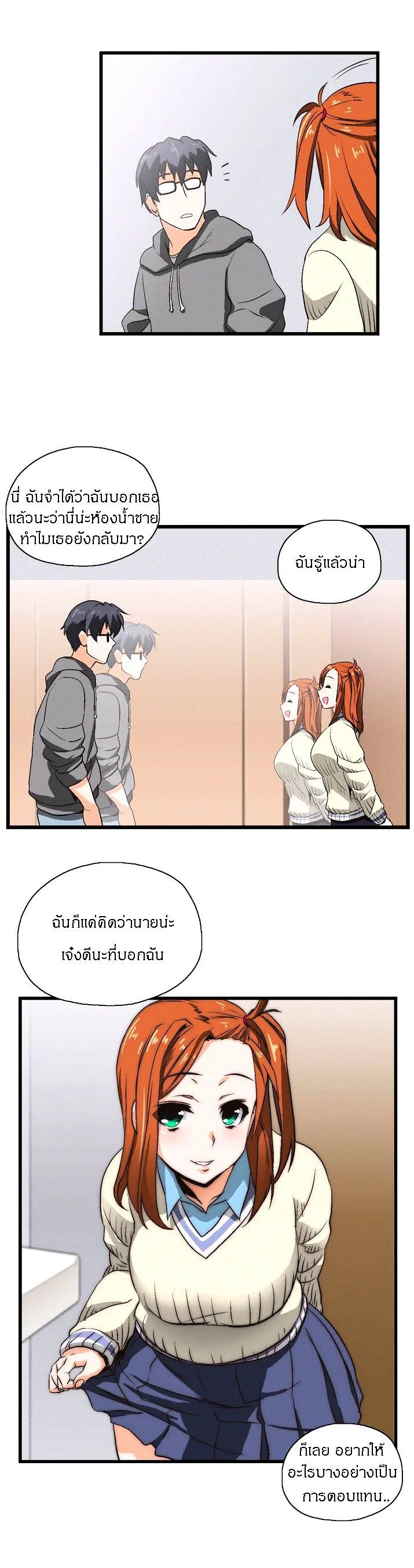 SStudyตอนที่ 1 page 16