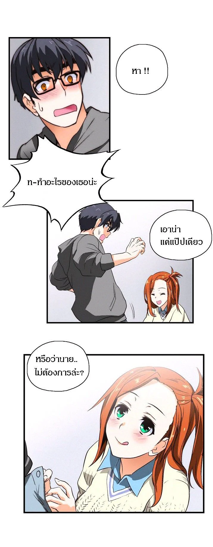 SStudyตอนที่ 1 page 17