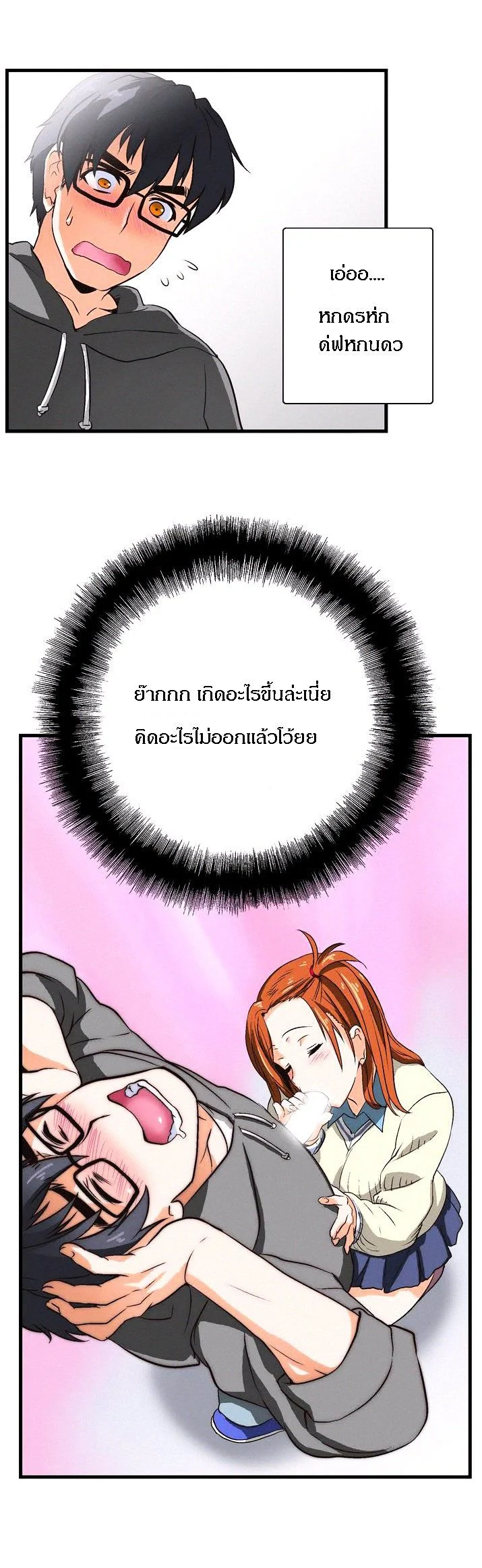 SStudyตอนที่ 1 page 18