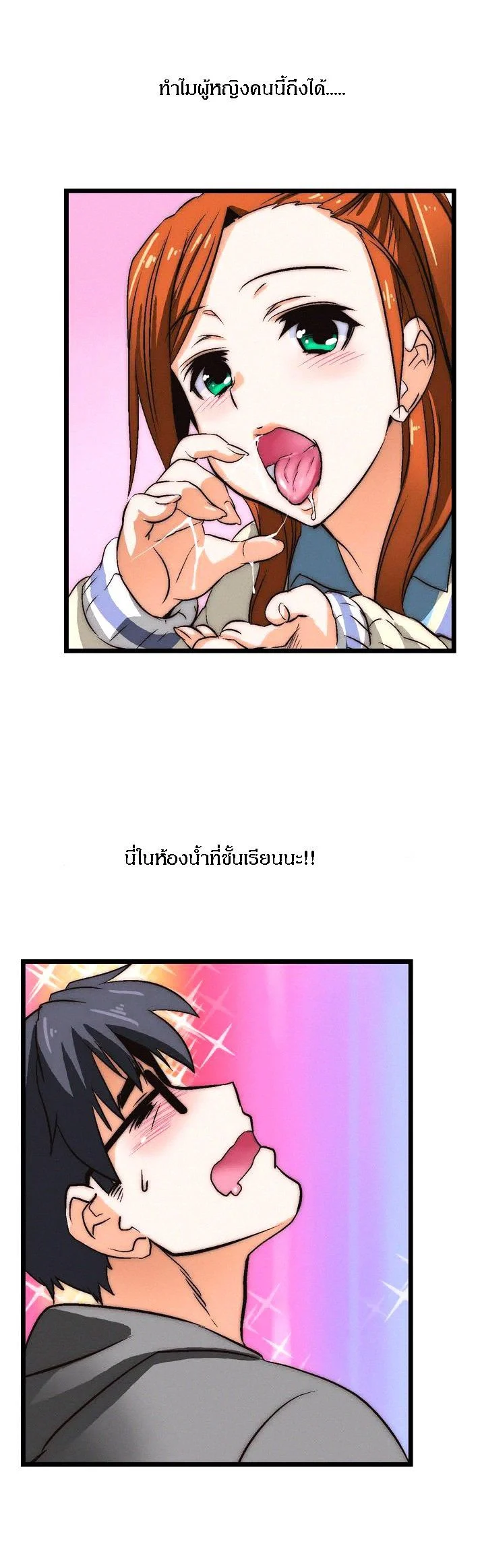 SStudyตอนที่ 1 page 19