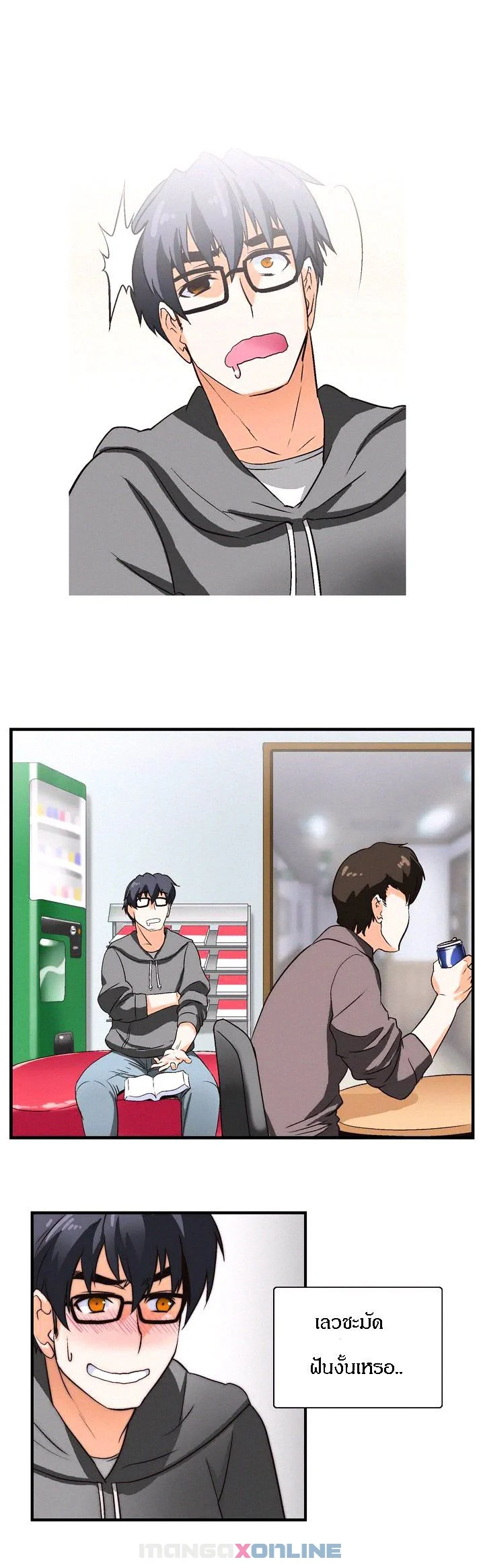 SStudyตอนที่ 1 page 20