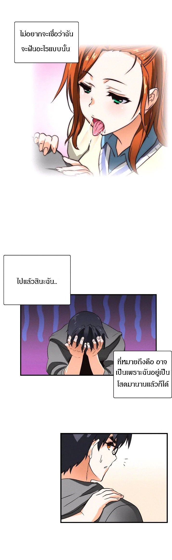 SStudyตอนที่ 1 page 21